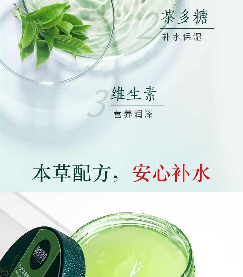 Thích hợp thảo dược mặt nạ ngủ dùng một lần trà xanh nữ dưỡng ẩm ban đêm nuôi dưỡng màu sắc tươi sáng chính thức cửa hàng hàng đầu - Mặt nạ kem dưỡng trắng da mặt cho da dầu