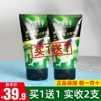 Affordable herbal cleanser for mens special black tea oil control anti-acne student youth moisturizing moisturizing cleanser