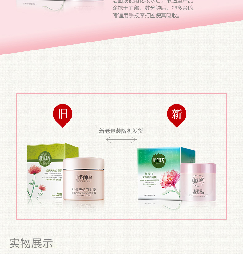 Mua 1 tặng 1 mặt nạ thảo dược trắng đỏ miễn phí hai chai mặt nạ ngủ dùng một lần chính thức cửa hàng chính hãng - Mặt nạ dưỡng da mặt