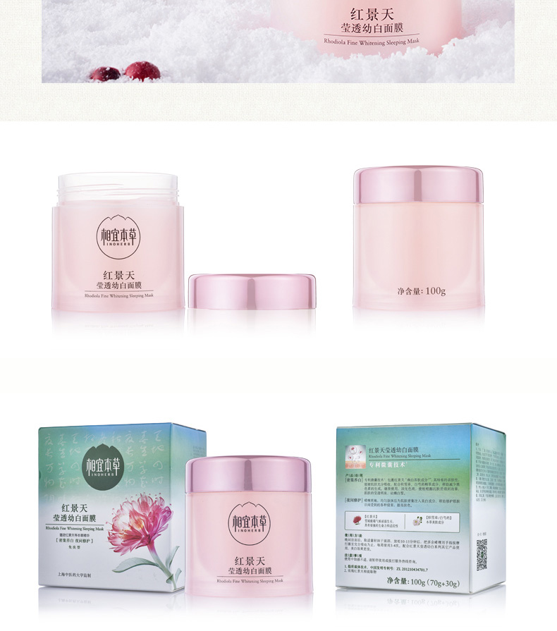 Mua 1 tặng 1 mặt nạ thảo dược trắng đỏ miễn phí hai chai mặt nạ ngủ dùng một lần chính thức cửa hàng chính hãng - Mặt nạ dưỡng da mặt