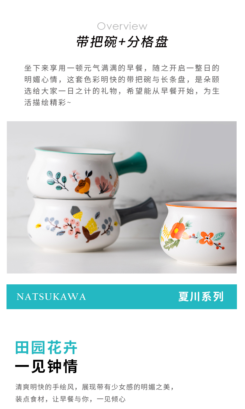 Eat Xia Chuan tableware feed one creative Japanese cherry breakfast bowl of lovely children ceramic tableware with the handle