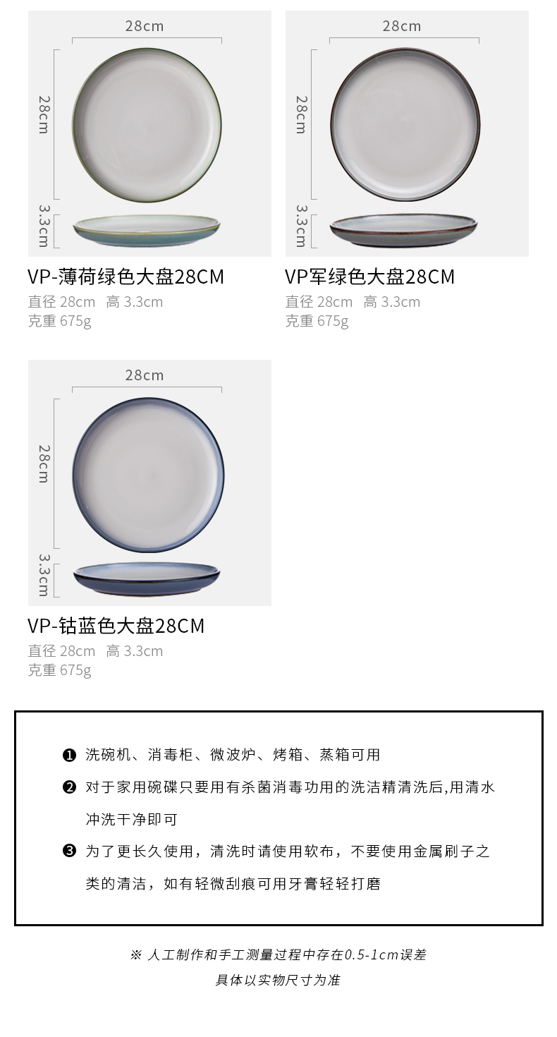 And the VP a very shallow dish creative ceramic beefsteak disc ou flat dish plate household circular plate pasta dish