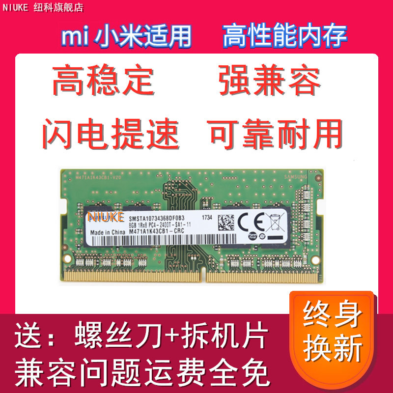 NK Xiaomi Notebook Ruby15 6 DDR4 2666 8G Game Notebook Memory 16G 2400