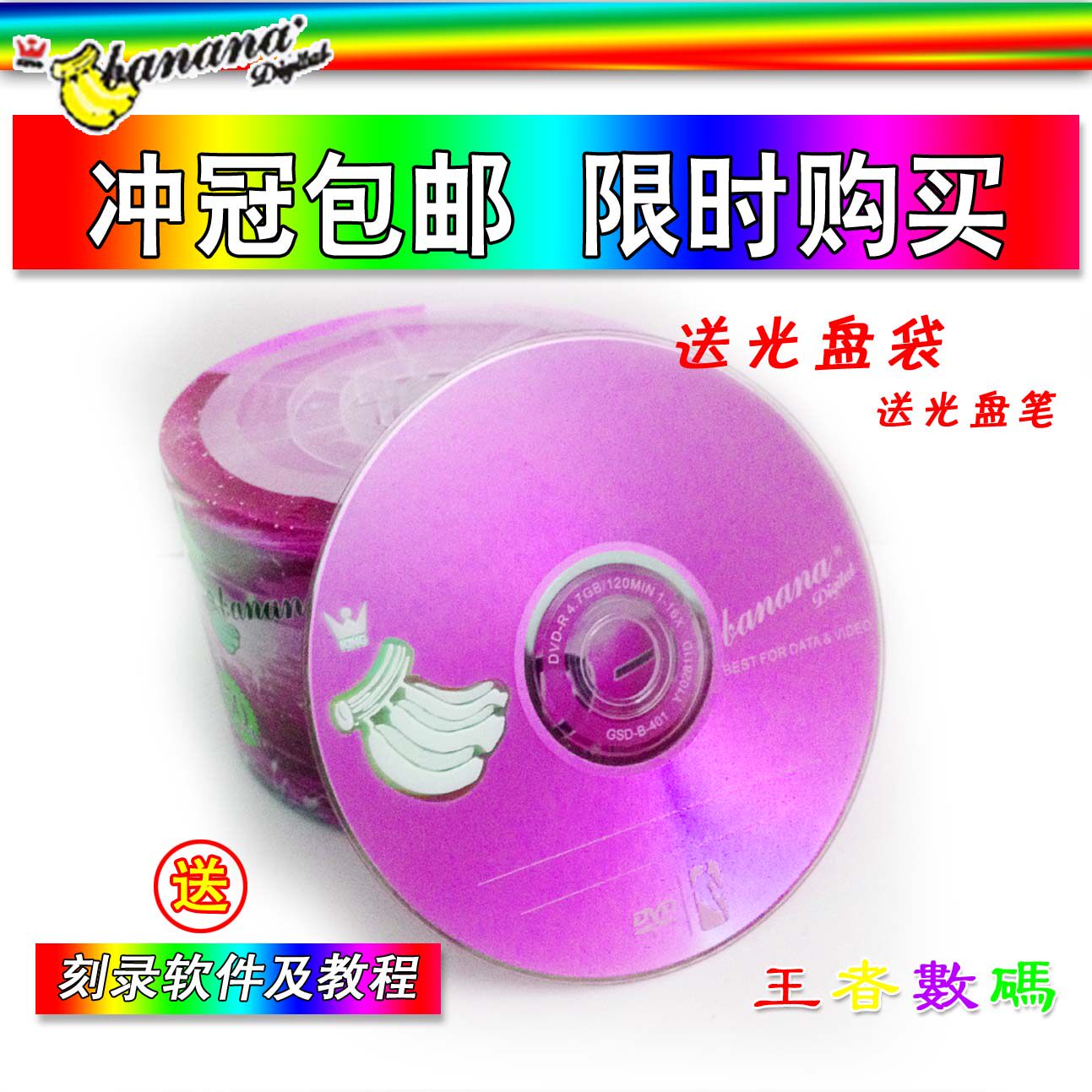 Bananas fluorescent purple DVD R 16X blank CD 4 7G CDs DVD-burning CD 50 pieces