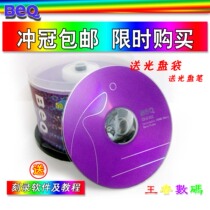 Today ~ BeQ CD CD-R Banana Blank CD Burn CD-R VCD 700MB 50 Pieces