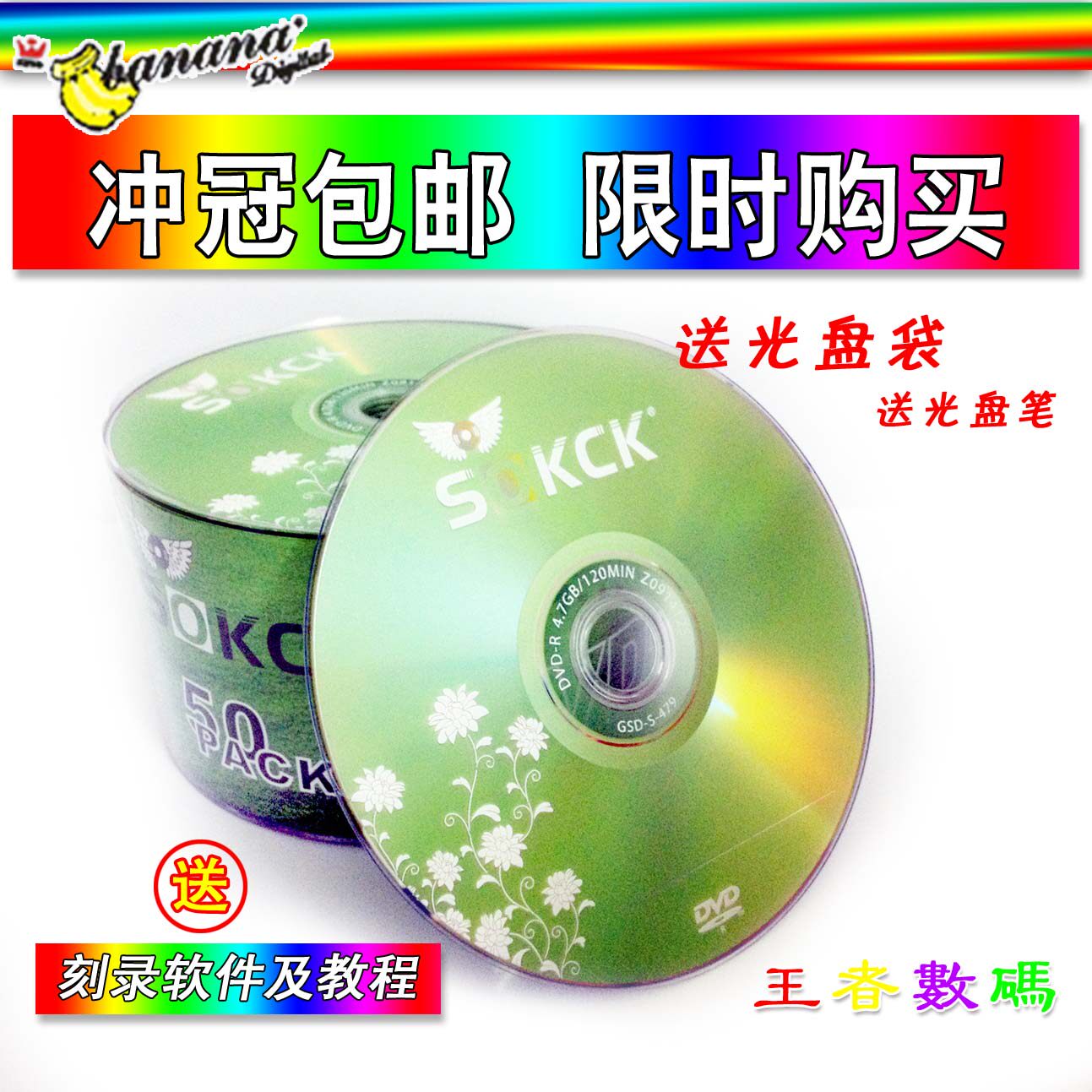 DVD CD-ROM dvd-r Burning CD-ROM dvd r Burning Ring Banana Blank CD 50 Pcs 4 7g