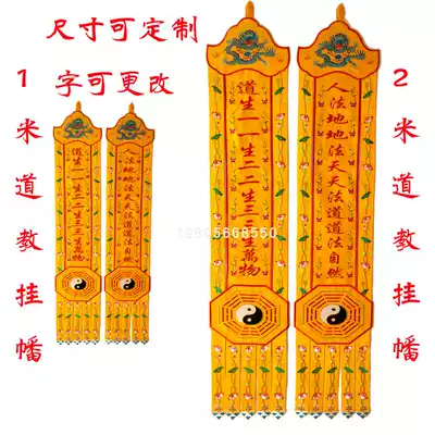 Customizable Taoist Buddhist temple decoration supplies 12345 meters of Buddha flags hanging flags