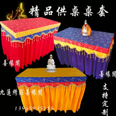 Boutique custom temple Buddha Hall golden velvet table skirt table cover table skirt tablecloth tablecloth Buddha table dragon pattern table cover