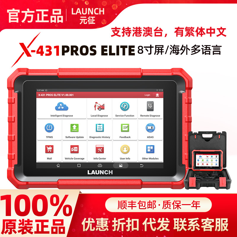 Launch X431 Pros Elite 8inch Tablet Global Version Multi-Language 2-Year Upgrade New Product Launch X431 Pros Elite 8inch Tablet Global Version Multi-Language 2-Year Upgrade New Product