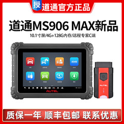 Daotong Ms906S2 Bt Car Fault Detection and Diagnosis Instrument 906 Max Decoder Obd Computer Repair Tool