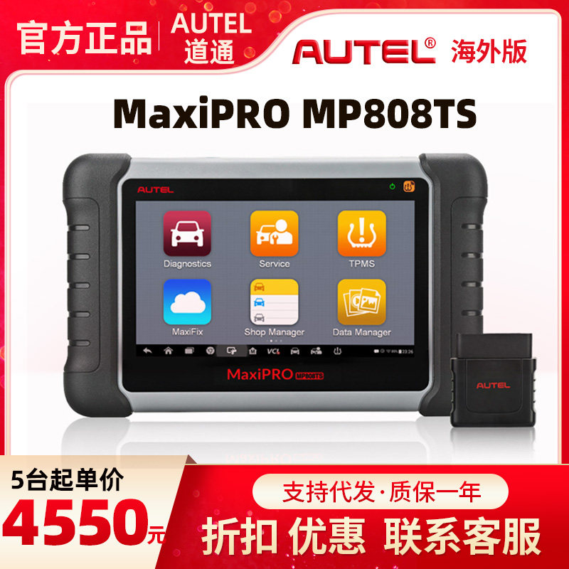 Autel TPMS Diagnostic Tool MaxiPRO MP808TS Road Tunvia Overseas Global Edition English