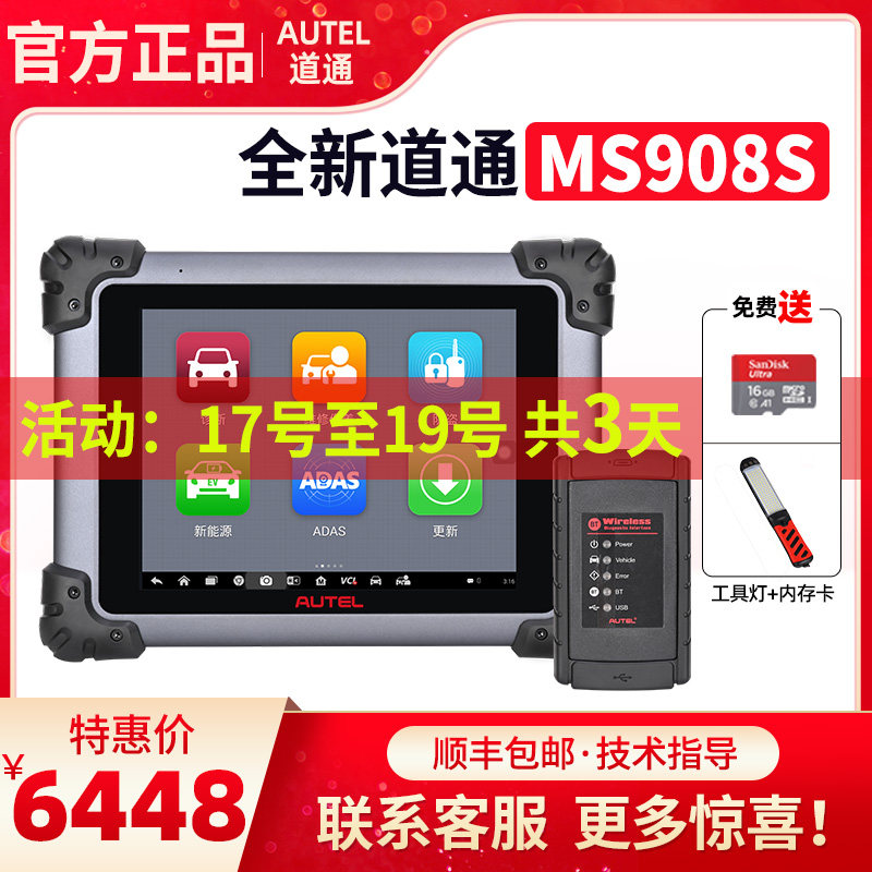 Dotcom MS908S Auto detector Dotcom 908S PRO new energy computer fault diagnosis instrument online programming