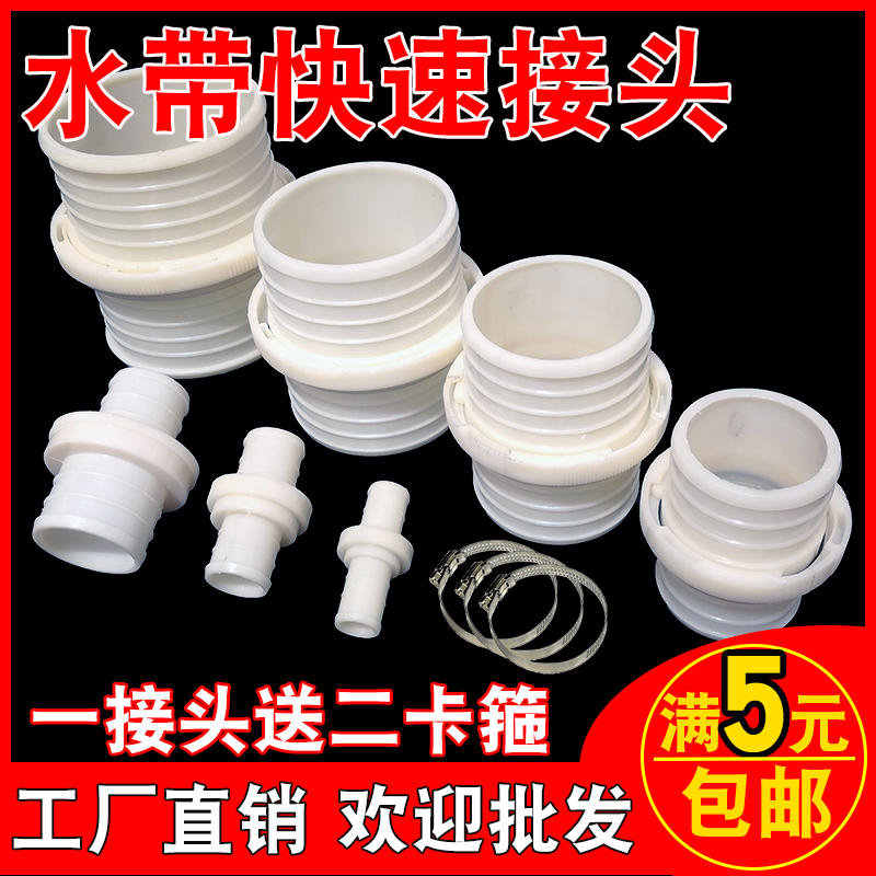 ABS plastic hose quick-moving joint fire hose hose watering agricultural irrigation micro-sprinkler accessories Daquan