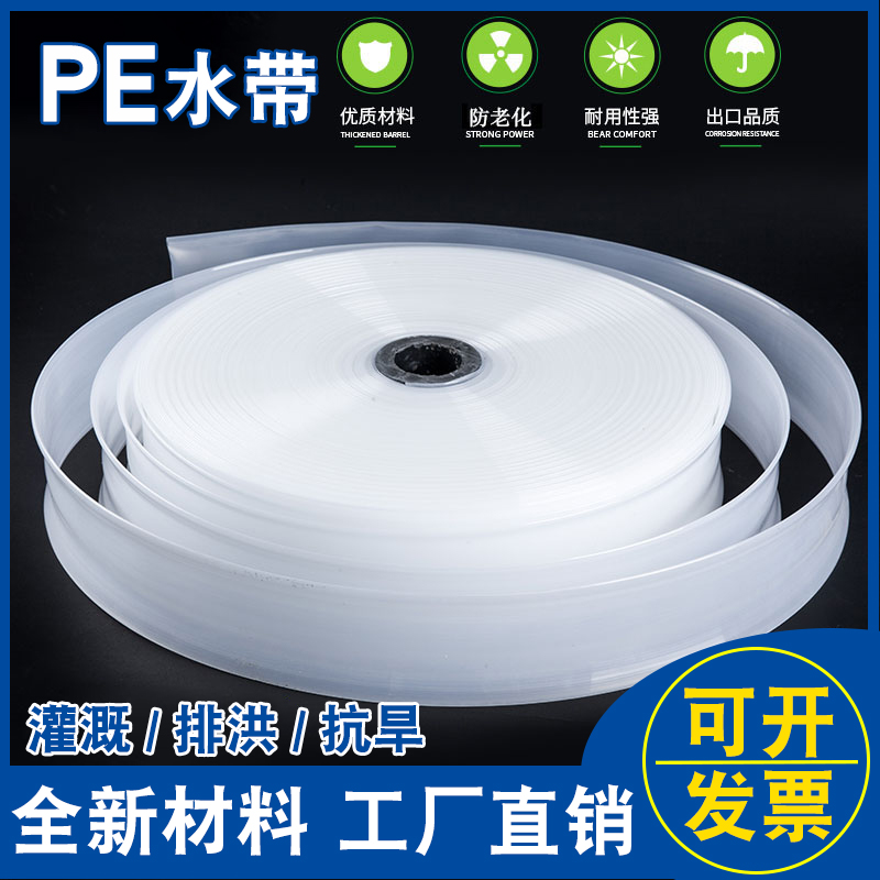 New PE White Water Belt Irrigation Plastic Spray Artificial Transparent Hose Garden Agricultural Field Water Pipe Water Hose