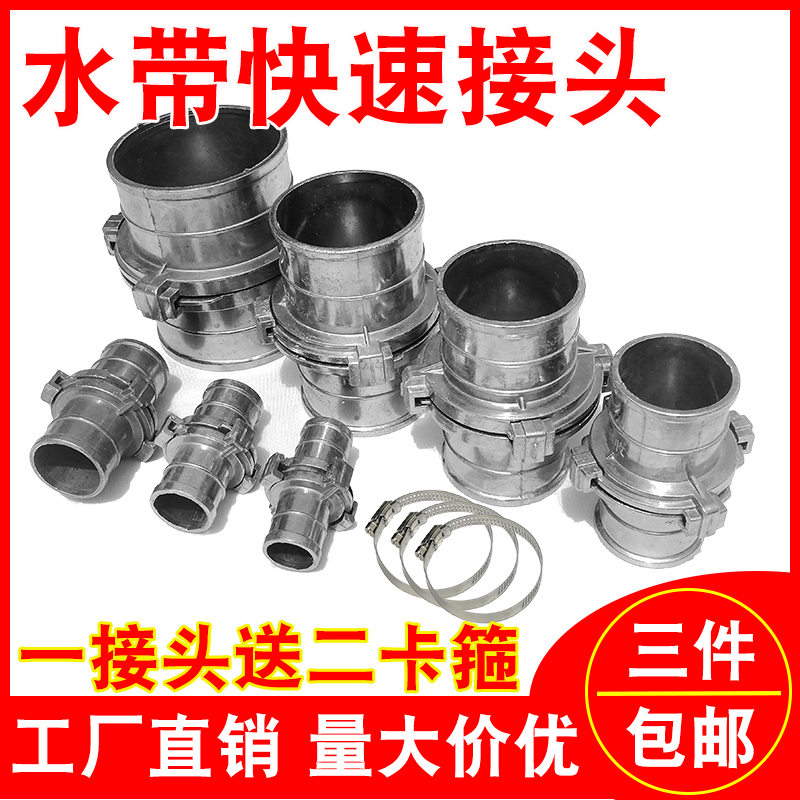 Aluminum alloy water belt quick live joint fire water pipe hose watering land agricultural irrigation one inch sprinkler irrigation accessories