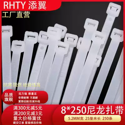 Cable tie 8*250 nylon cable tie plastic tie le dead dog 5 1MM wide 250 tie buckle