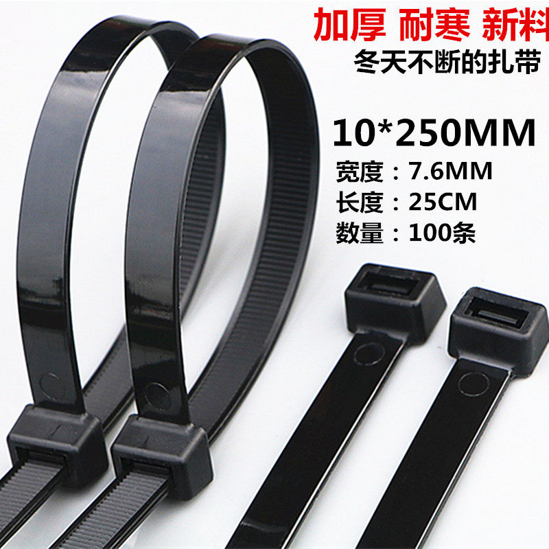 Nylon cable tie 10*250 non-standard 7.6MM wide plastic snap clasp one pull strangled dog strong cable tie white black