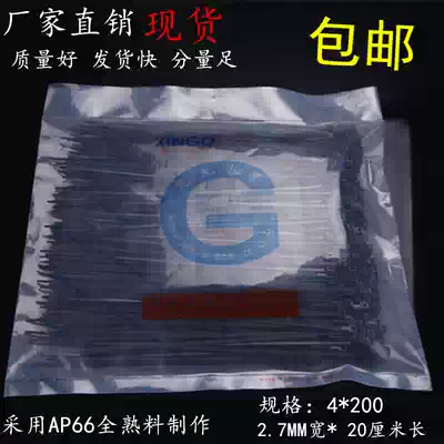 4 200 nylon cable tie cable tie nylon 4 * 200MM black buckle plastic cable tie self-locking