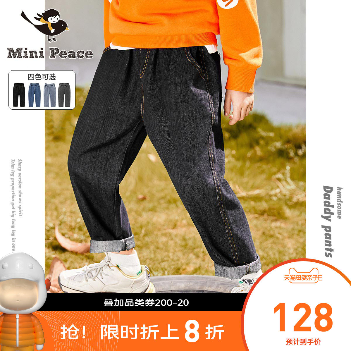 (Super cow) Taiping Bird children's jeans boy pants spring and autumn old daddy pants big children trend