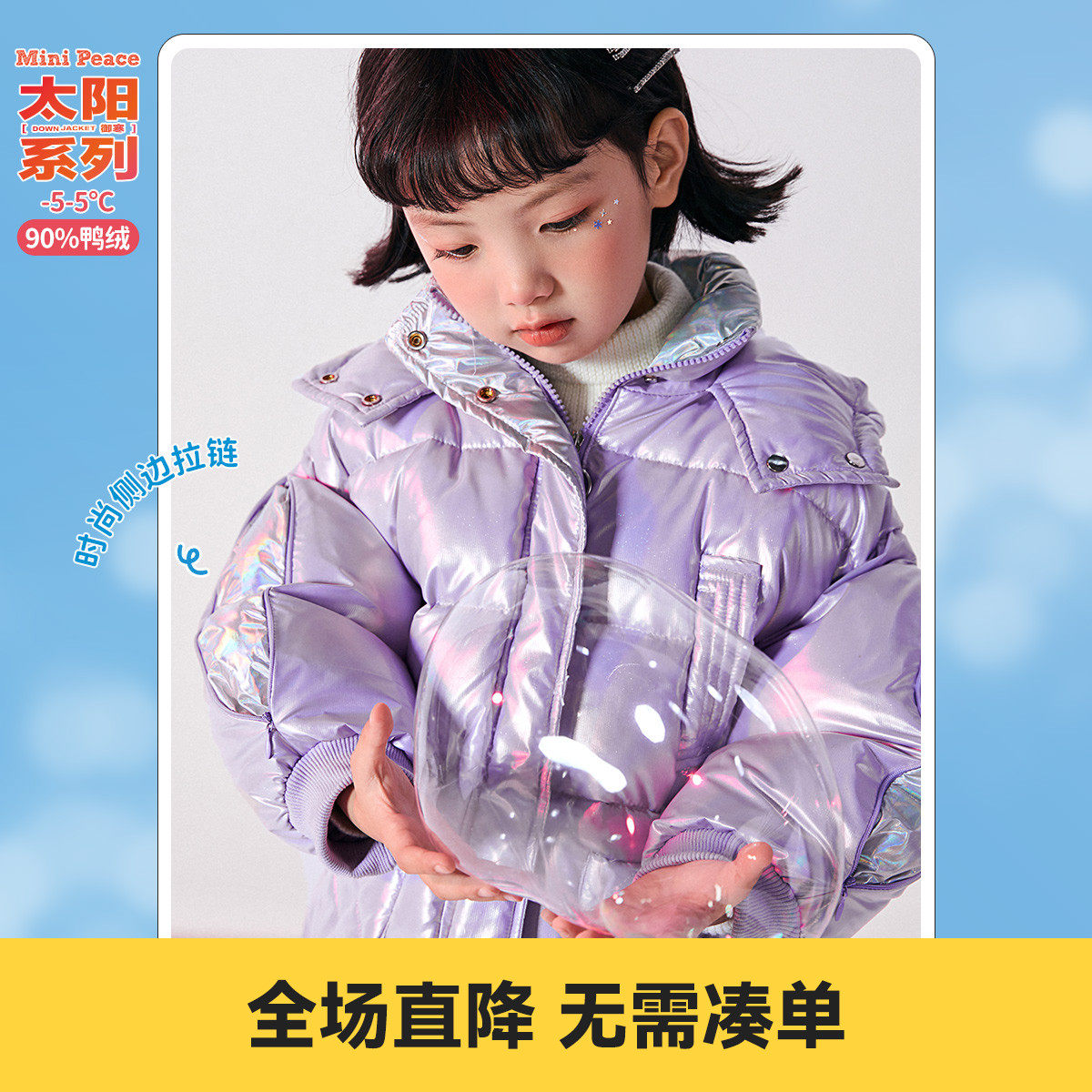 (Sun series) Minipeace Taiping bird children dress girl bright face free from washing down in a long version of purple