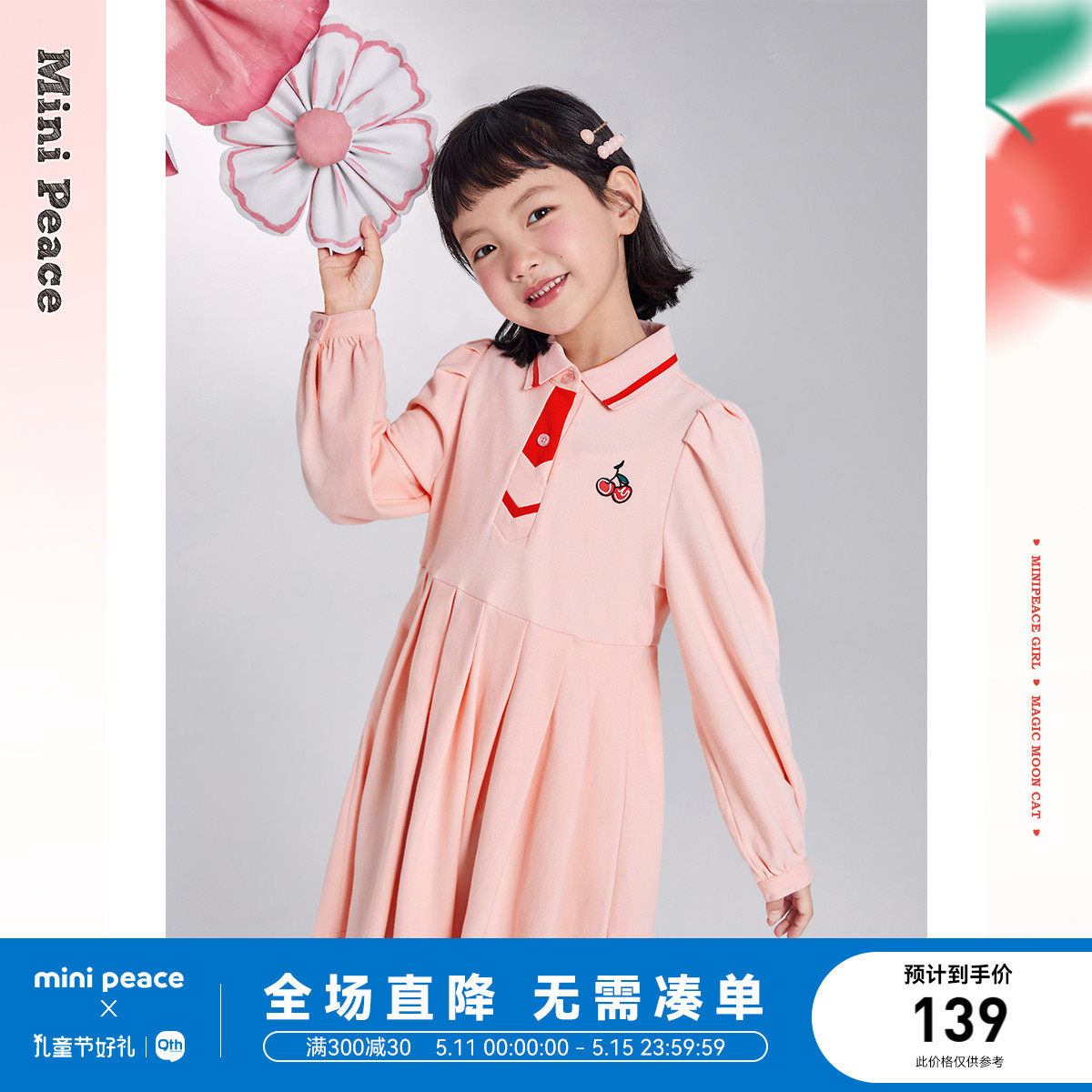 minipeace Taiping bird children dress girl foreign dress 22 spring new children POLO collar Academy wind long sleeve dress