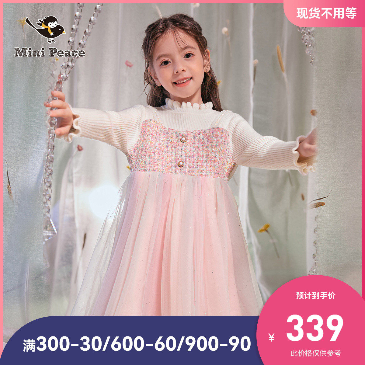 minipeace Taiping Bird Children's Dress Autumn and Winter Rainbow Princess Dress Girl Splice Dress