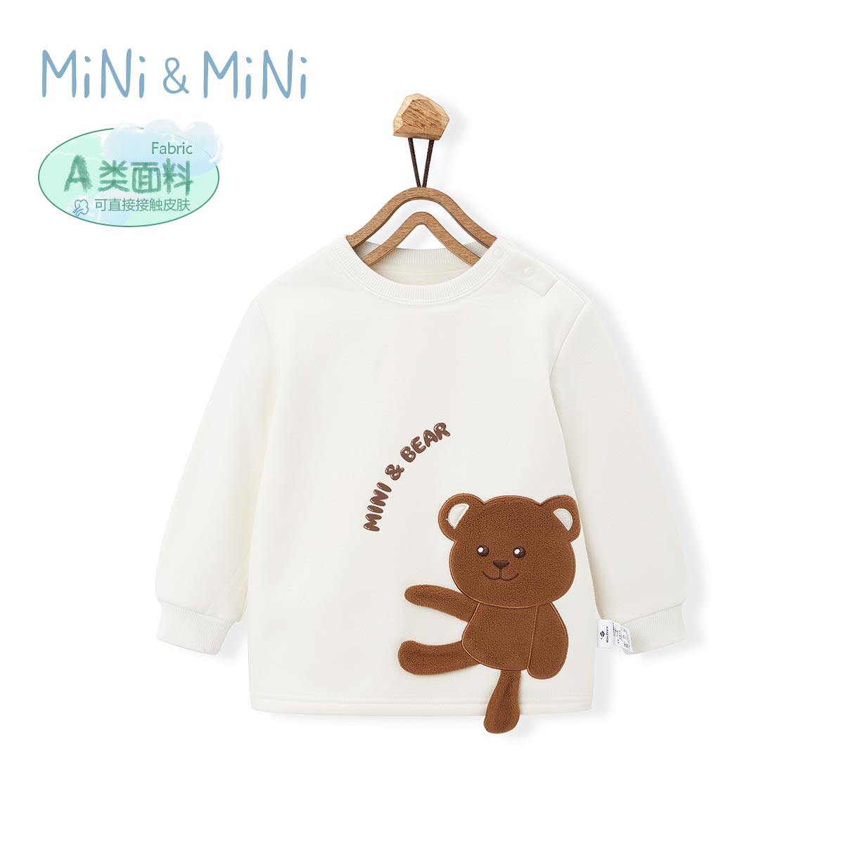 (Same as the counter) minipeace Taiping bird children's clothing young children's sweater bear baby winter clothing F4BFB4296