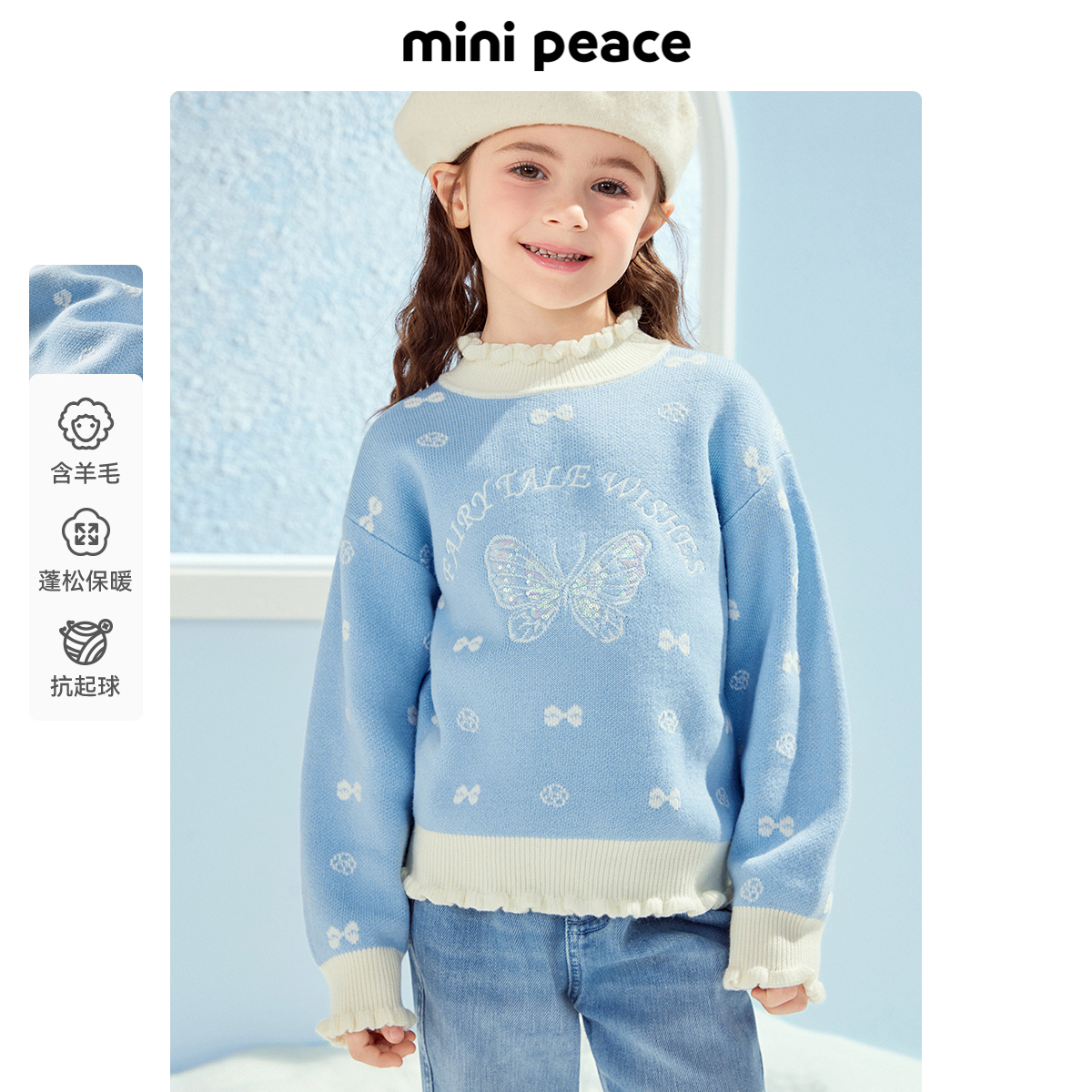 MINIPEACE 太平鳥 子供服 女の子 レース襟 セーター 子供用 セーター ニットセーター 秋冬 ベビー インナーウェア