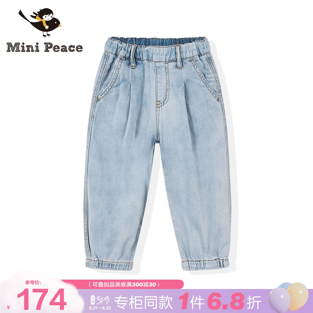 [Shop cùng phong cách] minipeace Peacebird quần áo trẻ em bé trai quần jean mùa hè giản dị F1HAA2415 - Quần jean