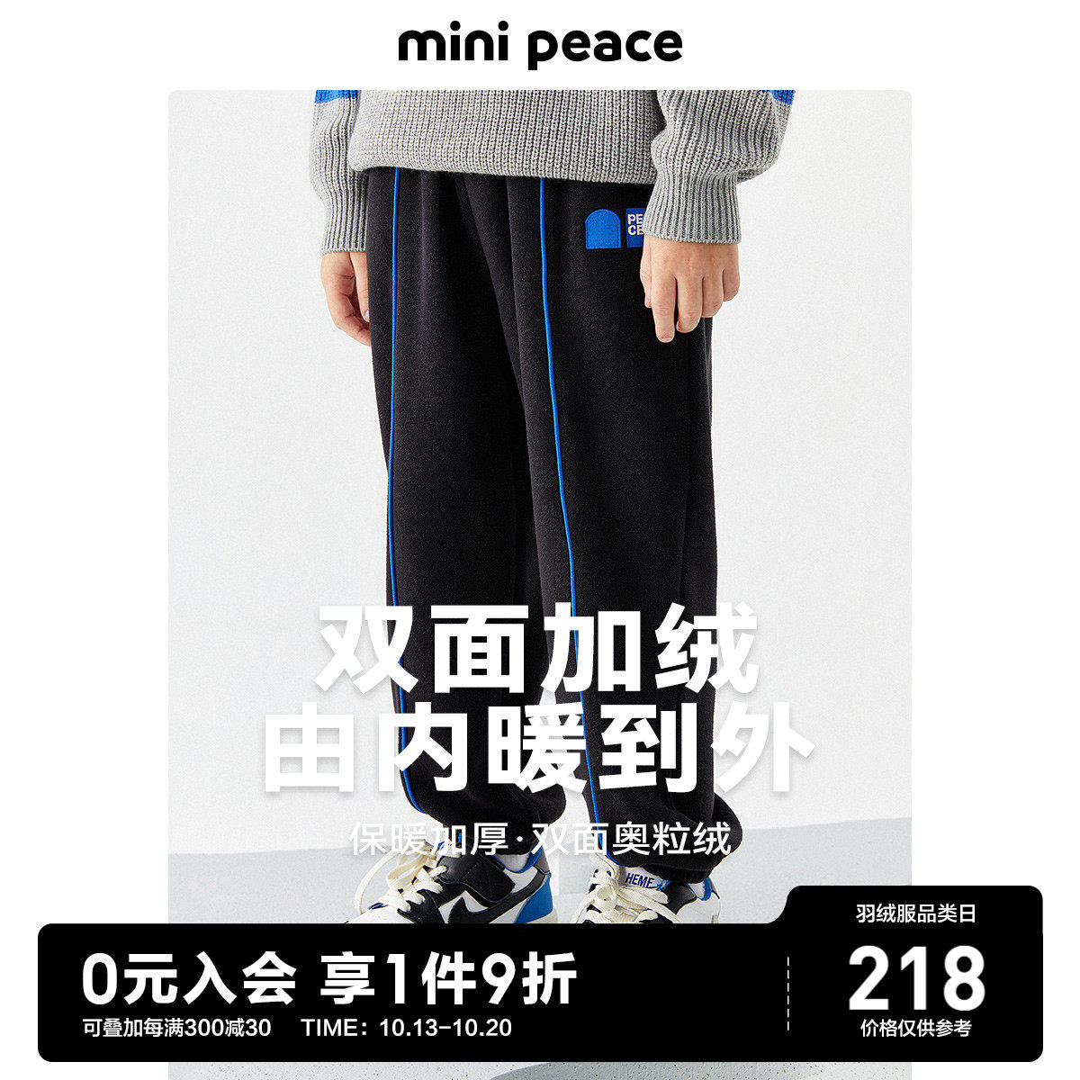 minipeace Taiping bird boy clothes boy pants winter plus suede thickened double face suede trousers children sports pants-Taobao