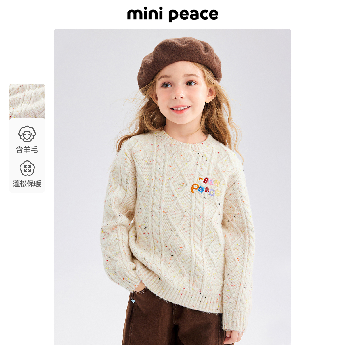MINIPEACE 太平鳥 子供服 女の子 花柄セーター ニットセーター 子供用インナーウェア ジャカード ボトムスシャツ 秋冬