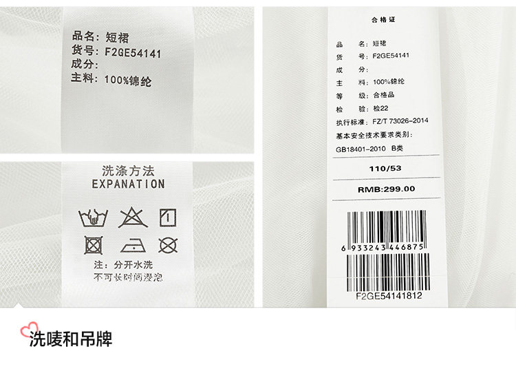 Jupe fillette MINI PEACE en nylon - Ref 2051497 Image 33