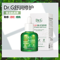 Dr G drg Muscle Base Repair Essence Ampoule Nicotinamide Centella Asiatica small green bottle Acne redness Sensitive skin