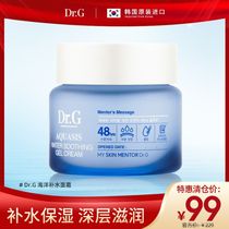 Korea drg Dr G Hydrating moisturizing cream Female moisturizing face cream Lazy vegetarian makeup moisturizer Water gel