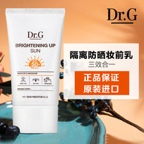 Korea dr g isolation sunscreen makeup primer Three-in-one oil control concealer Long-lasting moisturizing moisturizing base nude makeup