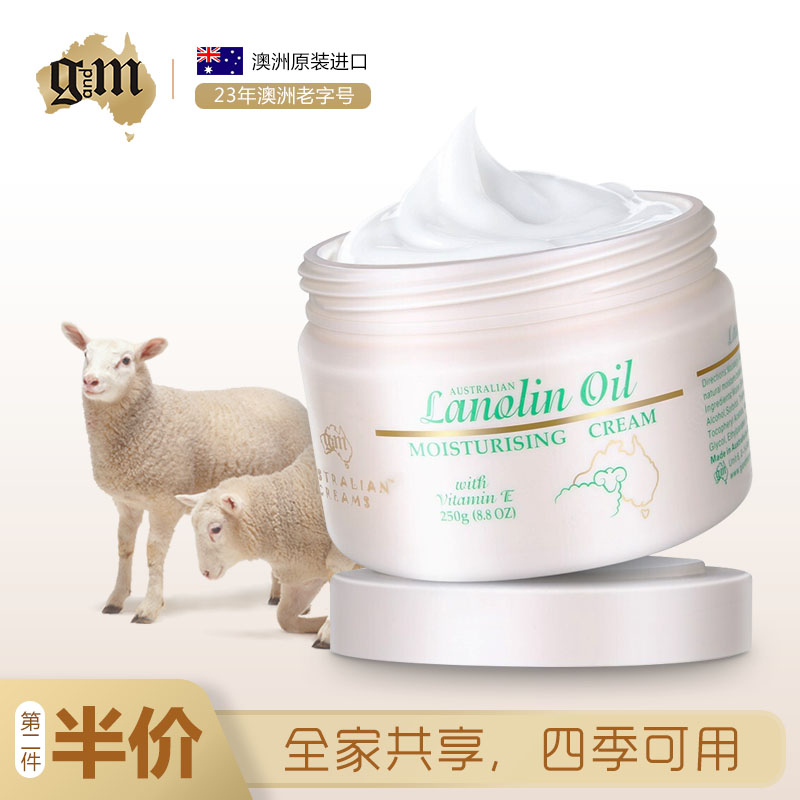 Australian GM Sheep Oil Face Cream Australia Cheemann Vitamin E Body Milk Moisturizing Moisturizing Nourishing Autumn And Winter Original