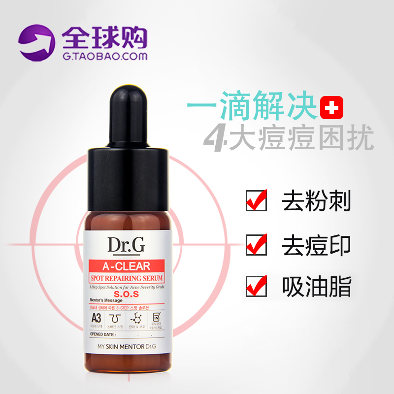 South Korea dr g acne Acne Essence to dispel acne scars Acne Acne pimple acne Men and women Acne Removing Acne Products Acne Cream