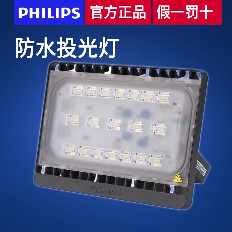 Philips LED Floodlight Floodlight Outdoor Luminaire Lighting BVP172BVP173 Waterproof Outdoor Spotlight-Taobao