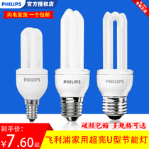 Philips U-shaped energy-saving lamp 2U5W8W11W23 watt 3U household super bright E14E27 screw U-shaped table lamp bulb