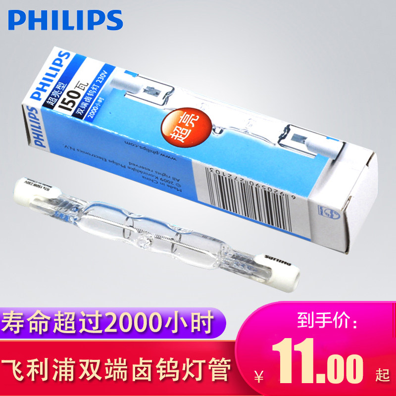 Philips halogen tungsten lamp solar tube high temperature iodine tungsten lamp super bright 100W150W200W300W500W1000W