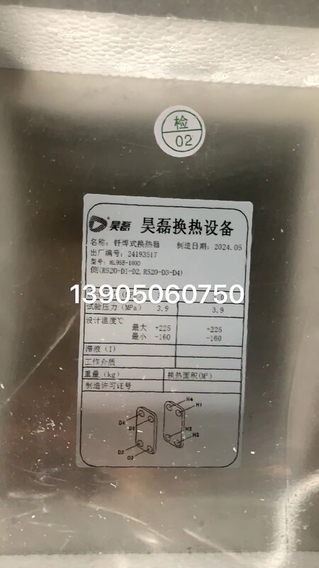 Hl95C-100D Haolei Heat Exchange Equipment, Brand New and Genuine