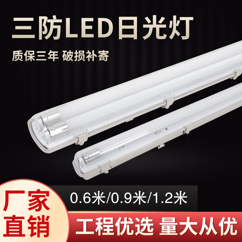 T8LED full set of three anti-lampshades single and double tube dustproof waterproof antifog fluorescent lamp purification workshop factory bracket lamp