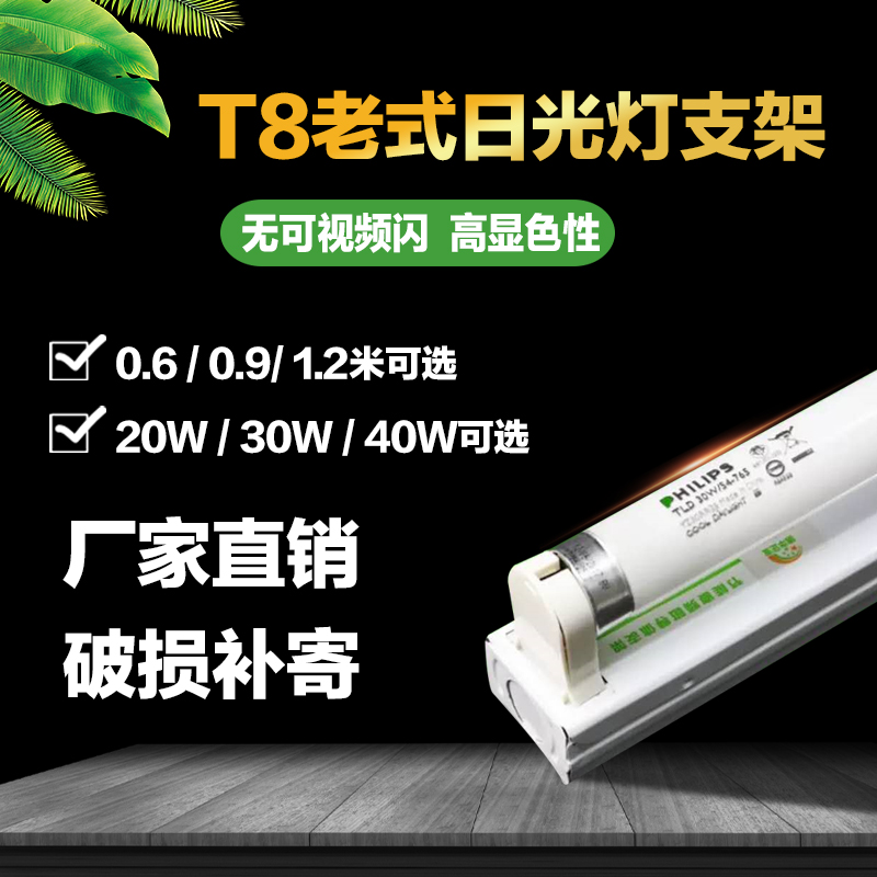 Fluorescent lamp bracket old-fashioned tube lamp rack 20W30W40w energy-saving electronic bracket integrated fluorescent lamp complete set