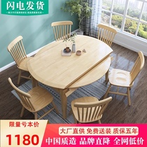 Nordic solid wood dining table and chair combination retractable folding square circle dual-use modern simple small apartment household dining table