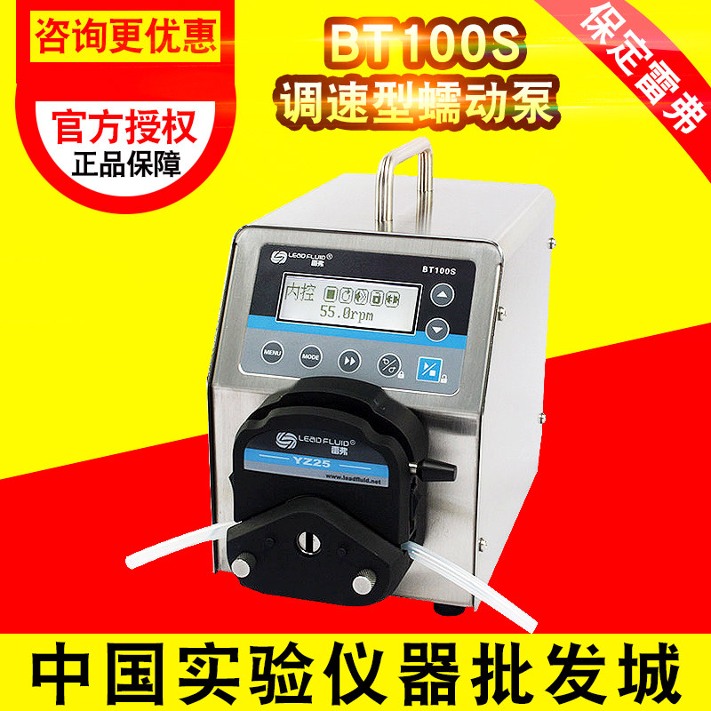 保定雷弗BT100S调速型蠕动泵