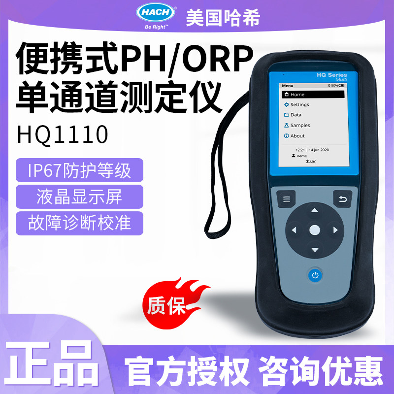 HACH/哈希HQ2100/HQ4300便携多参数水质分析仪pH电导溶解氧ORP