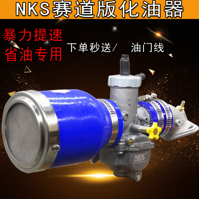 Yaman leaves NKS modified crane bucket locomotive fuel Shixiang Grill 100 Glass 125GY6