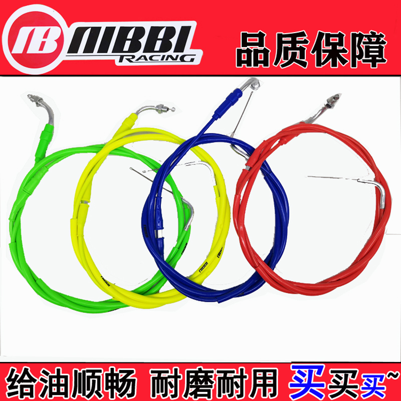 Locomotive Nibibe PE hanging bucket Throttle Wire Retrofit Carburetor Pull Wire Forjoy GY6 Ghost Fire 125 Original Fitting Accessories