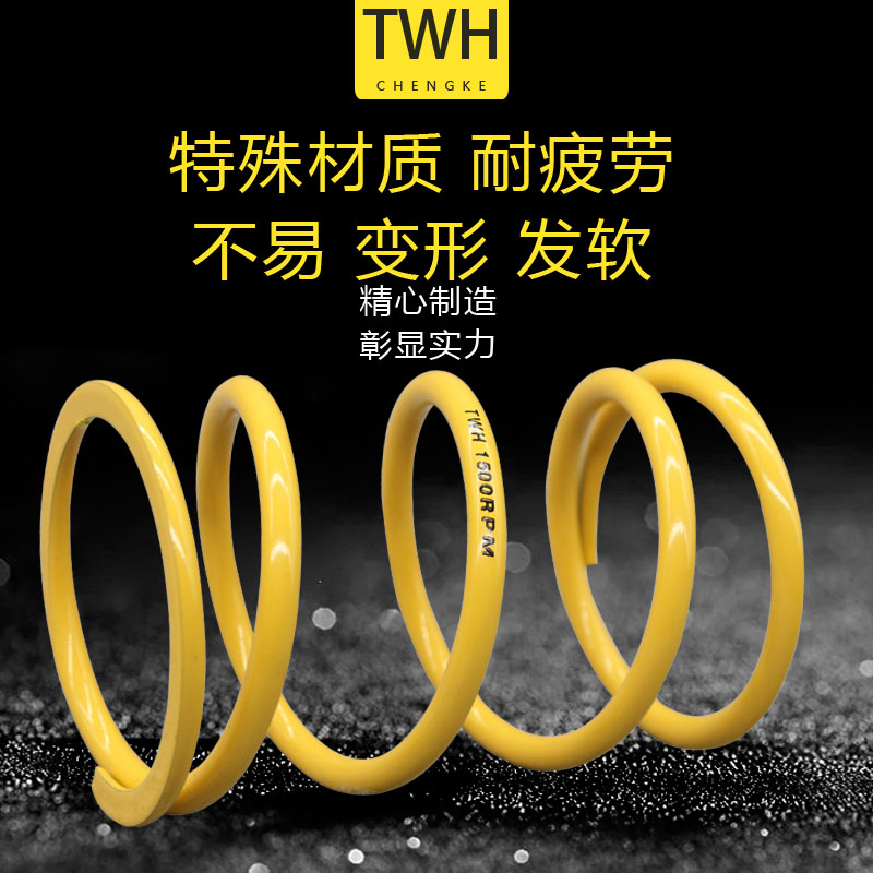 TWH big spring ghost fire Fuxi GY6 Heroic Jinli Cygnus Xunying locomotive modification clutch spring Nibi