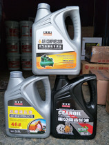 Gear oil hydraulic oil air compressor oil 3 5 liters of lubricating oil Jiangsu Zhejiang and Shanghai a box of 6 bottles